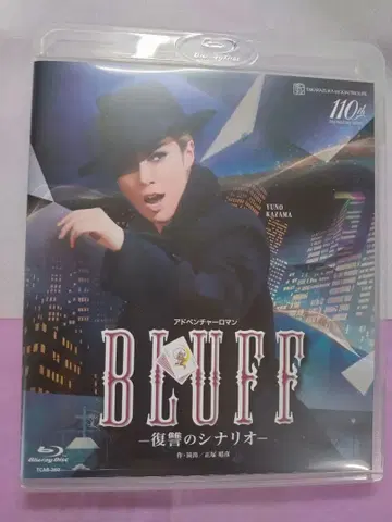 BLUFF -복수의 시나리오- Blu-ray