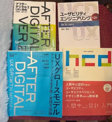 UX 디자인 관련 서적 세트