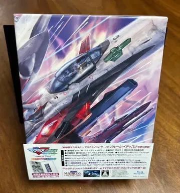 마크로스 F 안녕의 날개 Blu-ray 블루레이 박스