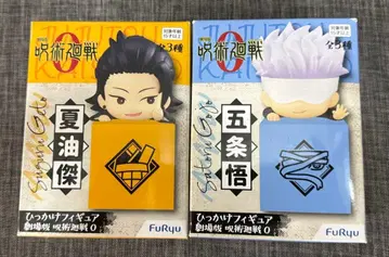 극장판 주술회전 0 피규어 고죠 사토루 게토 스구루 2종 세트