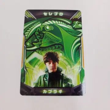 울트라맨 제트 액세스 카드 셀레브로 카브라기