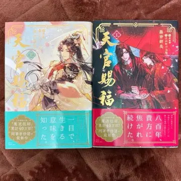 천관사복 1권 2권 세트