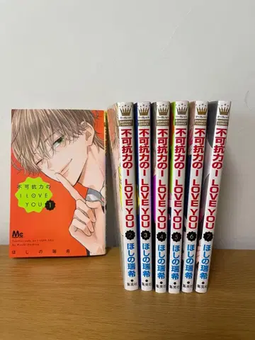 불가항력의 ILoveYou 1-7권