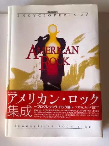 아메리칸 락 집성 오비 포함