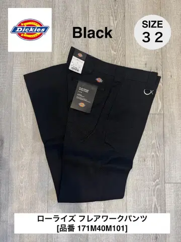 새상품 하자품*Dickies 로우라이즈 플레어 워크 팬츠 블랙 32