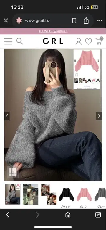 GRL 오프숄더 샤기 니트탑[dr664]