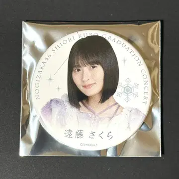 노기자카46 엔도 사쿠라 캔뱃지 쿠보 시오리 졸업 콘서트