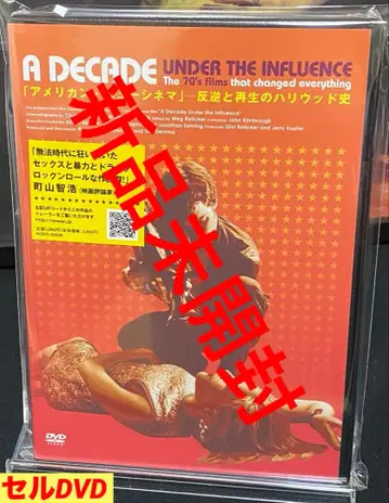 서양화/영화/DVD/단종/아메리칸 뉴 시네마/반역과 재생의 할리우드사