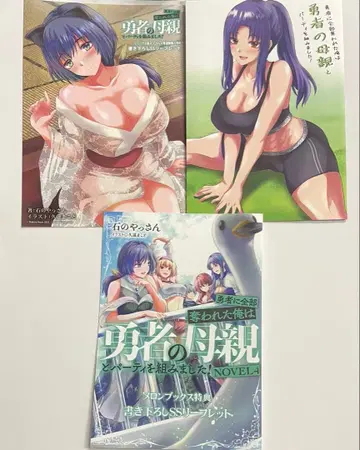 용사의 어머니 특전 4P 리플렛 소책자 3종 세트 SS 연동 멜론북스