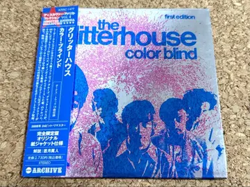 글리터 하우스 / 컬러 블라인드 종이 재킷 AIRAC-1477