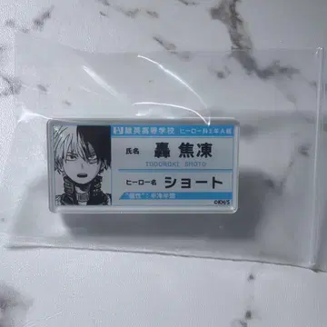 나의 히어로 아카데미아 토도로키 쇼토 명찰 배지