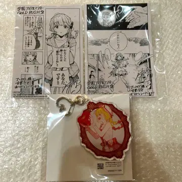 후지타 코토네 2권 애니메이트 유상 혜택 아크릴 키링 학원 아이돌 마스터