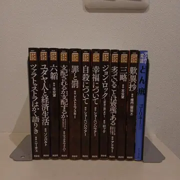 코단샤 만화 학술 문고 & 만화로 완독 12권 세트