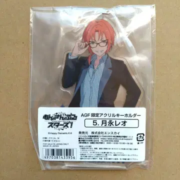 츠키나가 레오 아크릴 키링