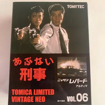 위험한 형사 토미카 리미티드 빈티지 네오 레오파드 알티마