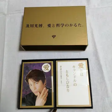 오이카와 미츠히로 사랑과 철학의 카루타