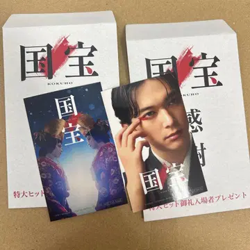 영화 국보 입장자 선물