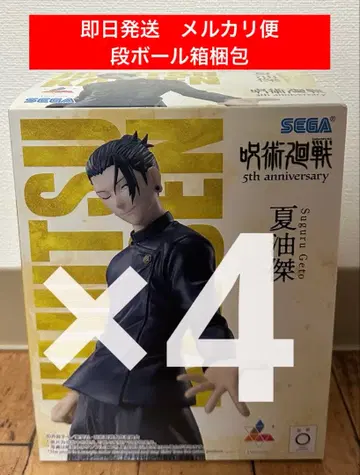 4개 세트 주술회전 게토 스구루 라운드원 한정판 피규어