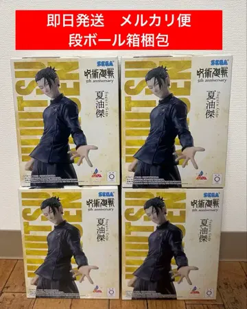 4개 세트 주술회전 게토 스구루 라운드원 한정판 피규어