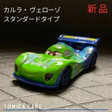 [ Ma32 ] 토미카 카즈 칼라 베로조 스탠다드 타입 제조 중지