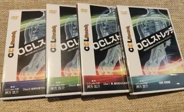 새상품급 OCL 스트레치 DVD 8장 세트