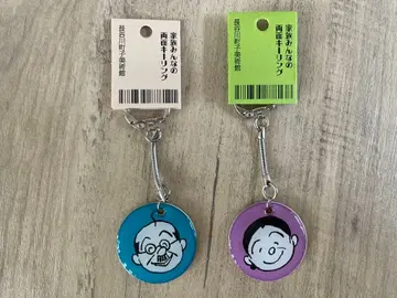 [나미헤이&후네] 양면 키링 하세가와 마치코 쇼와 레트로 사자에상 키링