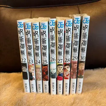 주술회전 22-30권 세트