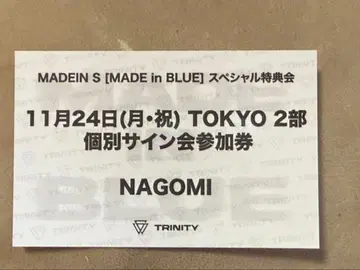 11월 24일 MADEIN_S 개별 사인회 참여권 NAGOMI