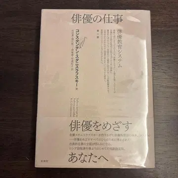 [ 커버 포함 가격 인하 가능 ] 배우 콘스탄틴 스타니슬랍스키