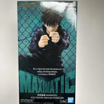 주술회전 MAXIMATIC 후시구로 메구미