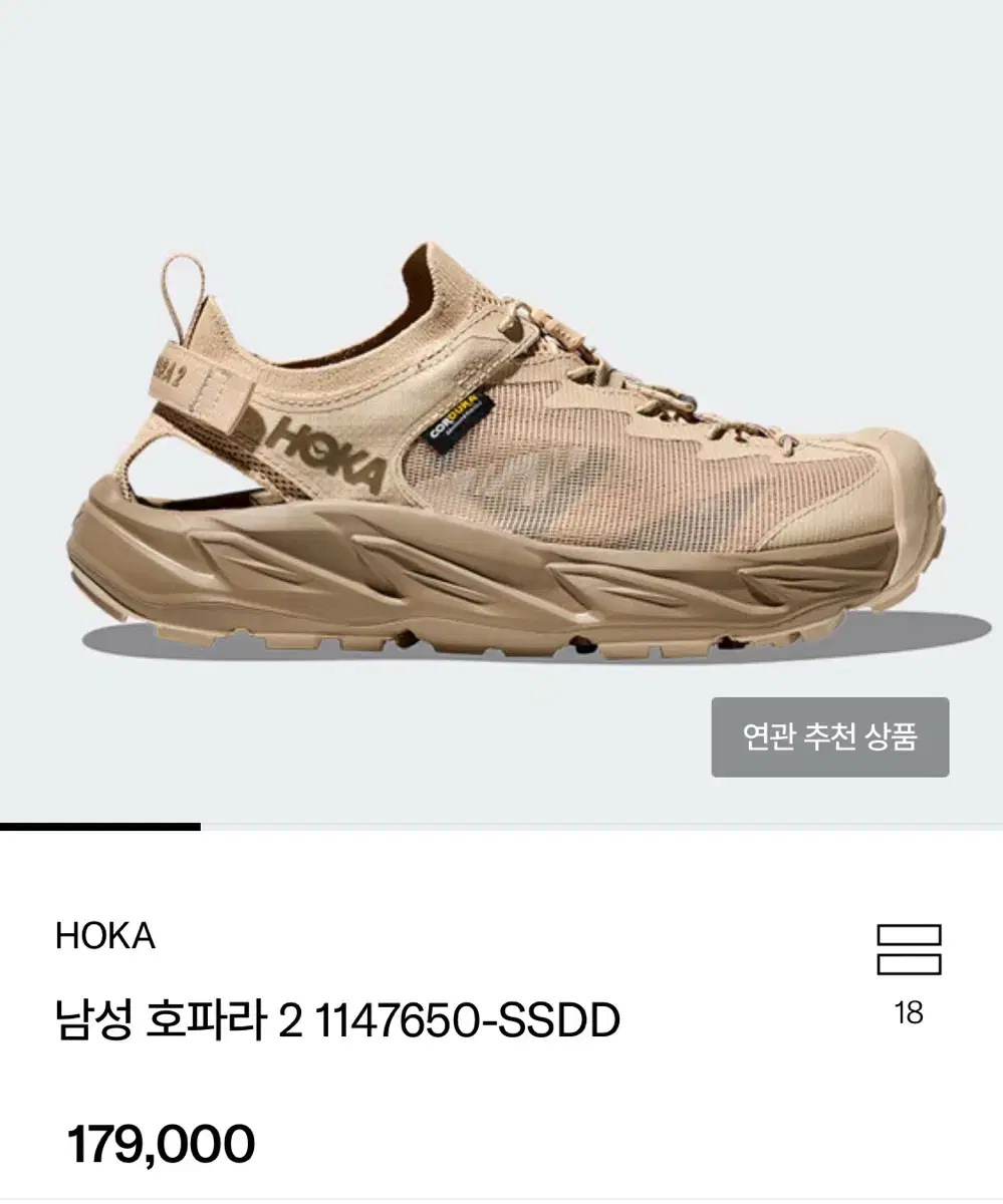 Hoka Hopara 2 Khaki Brown 270