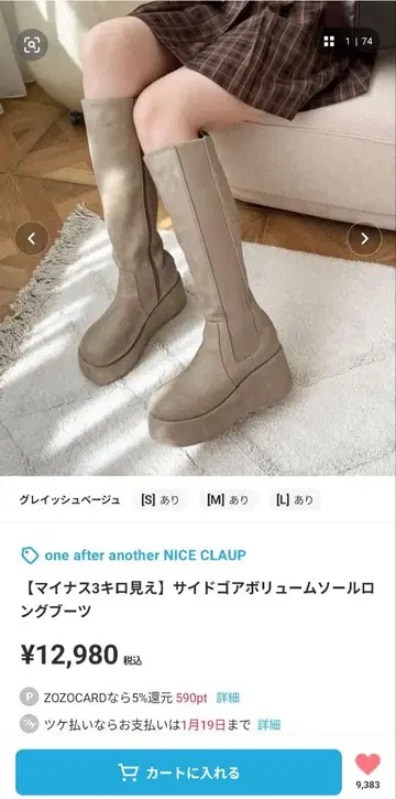 one after another NICE CLAUP 롱 부츠 베이지