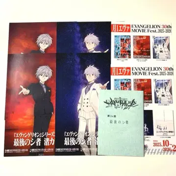 마지막 시자 나기사 카오루전 플라이어 구매 혜택 노트 월1에바 전단지