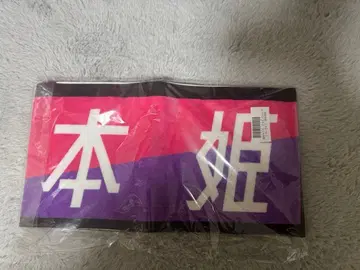 노기자카46 오카모토 히나 32nd 언더 라이브 타월 미개봉품