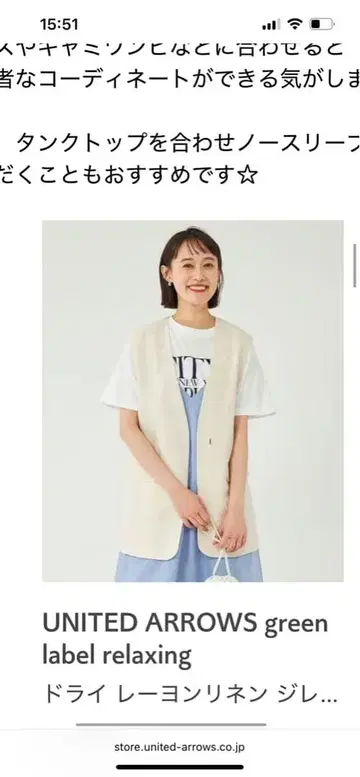 green label relaxing 드라이 레이온 린넨 베스트