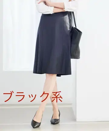 정가 23100엔! 새상품 23구 파인 울 플레어 스커트 블랙 계열