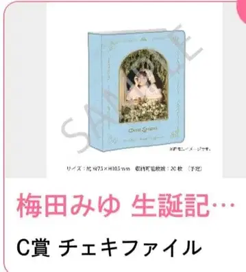 우메다 미유 폴라로이드 파일 C상