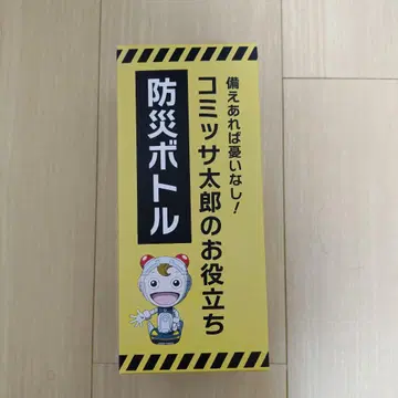 사이코패스 방재 보틀 방재 굿즈