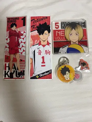 하이큐!! 캐릭터 굿즈 세트