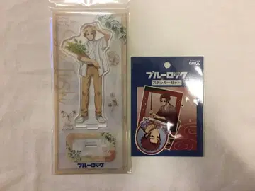 블루 록 아크릴 스탠드 스티커 이토시 사에 세트