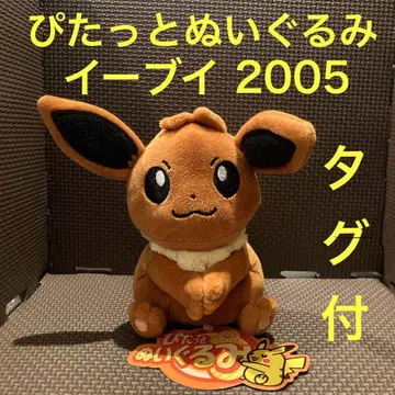 [택 포함]  이브이 포켓몬 센터 마그넷 자석