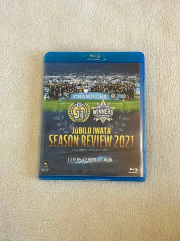 JUBILO IWATA SEASON REVIEW 2021 Blu-ray