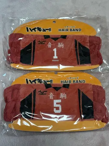 하이큐 헤어밴드 네코마 쿠로오 테츠로 코즈메 켄마