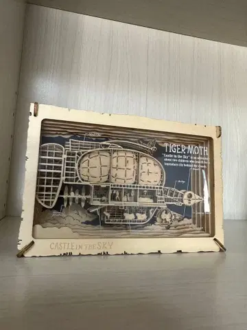 페이퍼 시어터 천공의 성 라퓨타 타이거모스