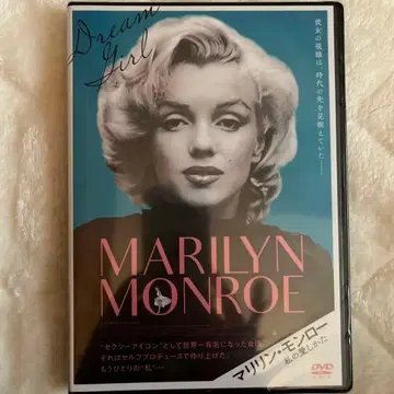 마릴린 몬로 나의 사랑 방식('22 프랑스)DVD