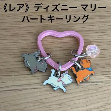 디즈니 마리 하트 키링 키홀더