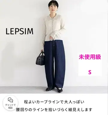 [ 미사용급 ] LEPSIM 렙심 커브 데님 팬츠 벌룬 코쿤 S
