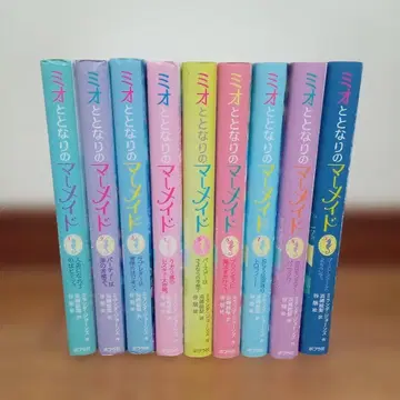 미오와 옆집 머메이드 1~8권 세트