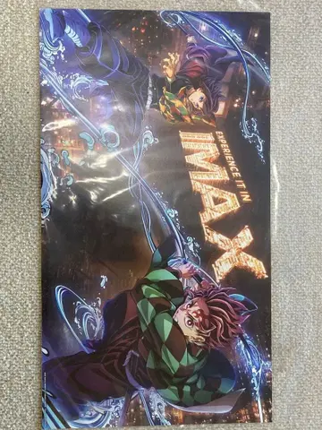 귀멸의 칼날 무한열차편 IMAX 입장객 혜택 포스터 탄지로 기유