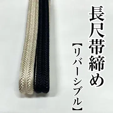 블랙 컬러 계열 x 내추럴 컬러 계열 양면 오비 일본제